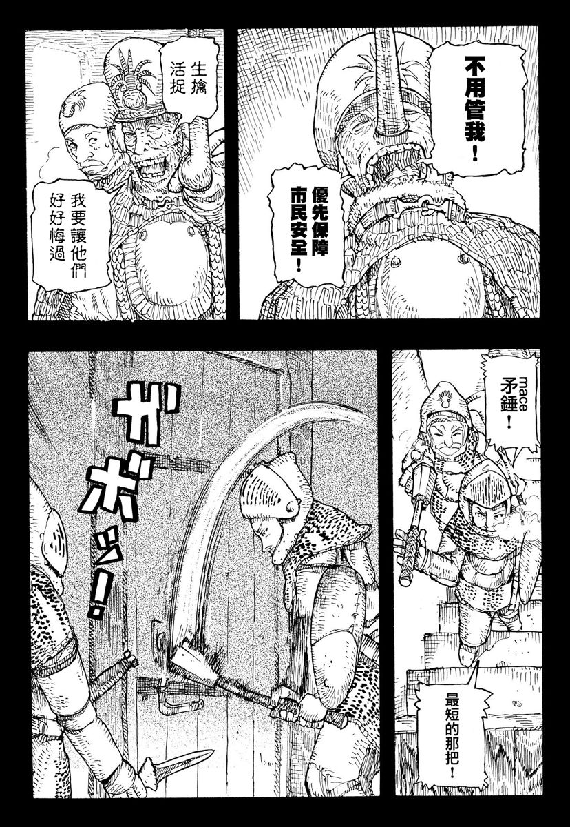 因康尼乌斯的堡垒韩漫全集-上篇无删减无遮挡章节图片 