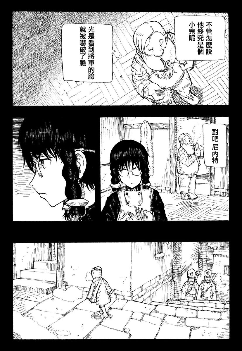 因康尼乌斯的堡垒韩漫全集-上篇无删减无遮挡章节图片 