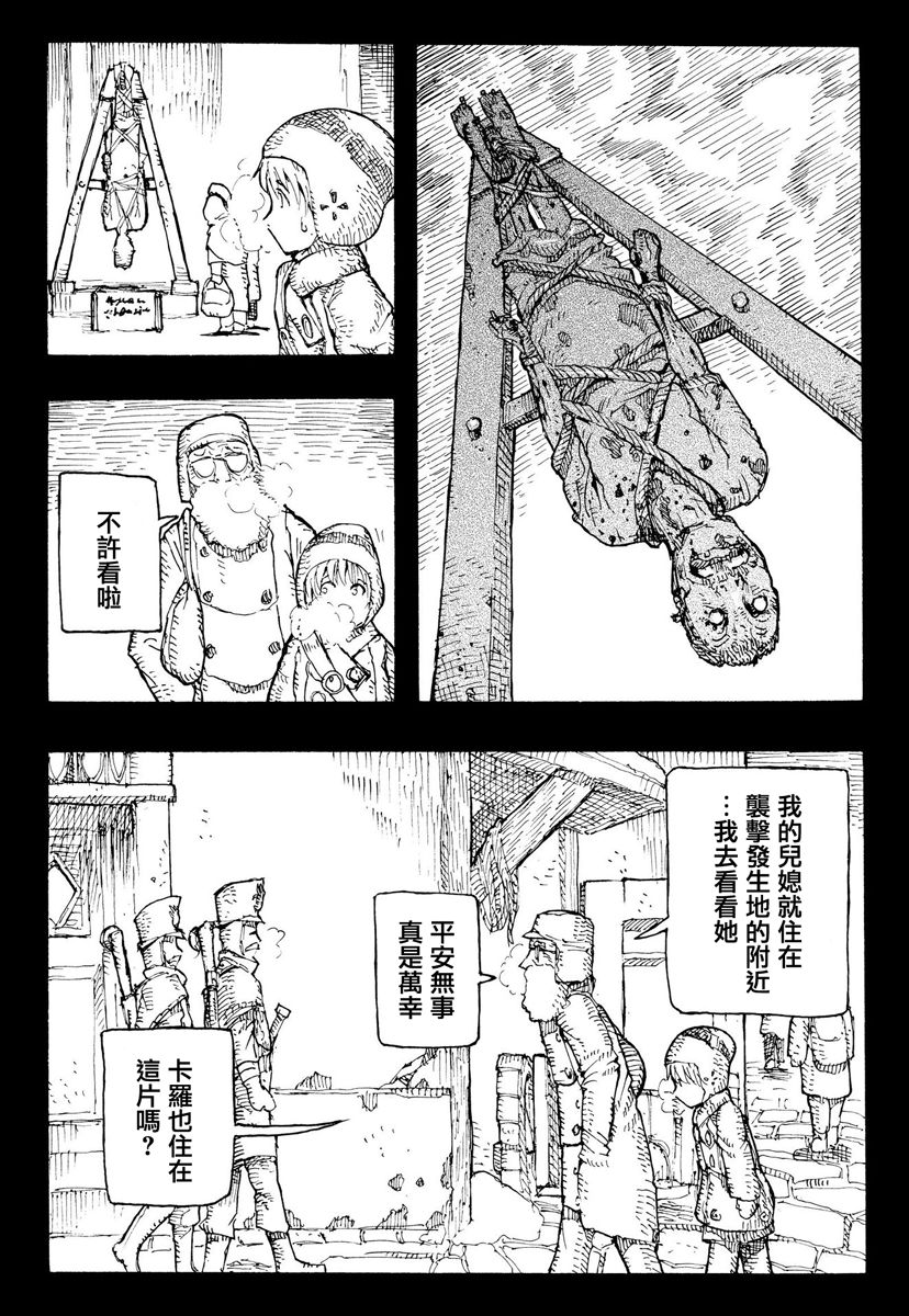 因康尼乌斯的堡垒韩漫全集-上篇无删减无遮挡章节图片 