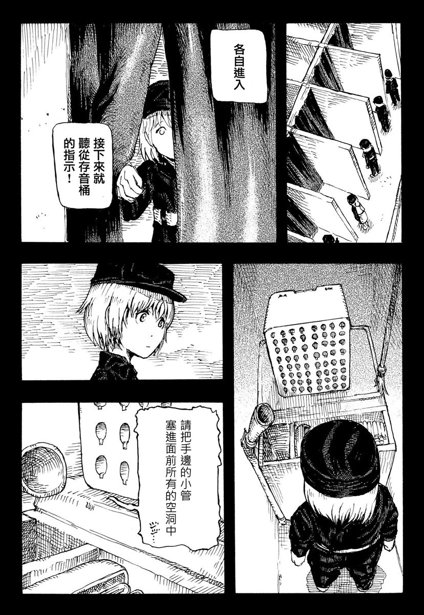 因康尼乌斯的堡垒韩漫全集-上篇无删减无遮挡章节图片 