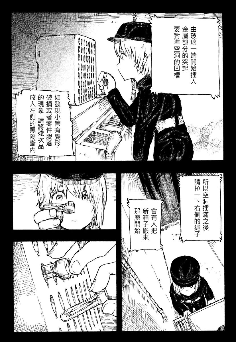 因康尼乌斯的堡垒韩漫全集-上篇无删减无遮挡章节图片 