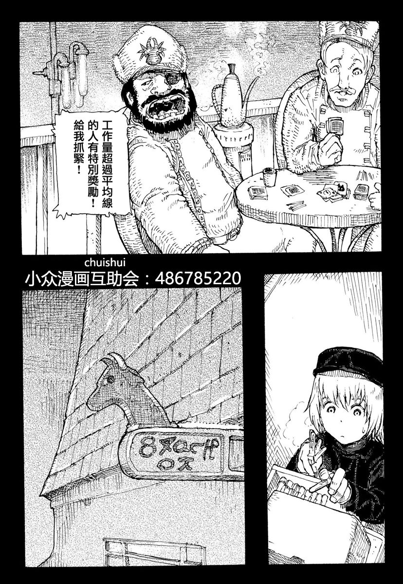 因康尼乌斯的堡垒韩漫全集-上篇无删减无遮挡章节图片 