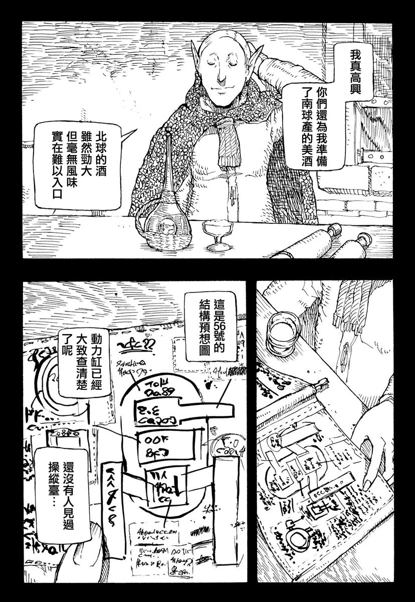 因康尼乌斯的堡垒韩漫全集-上篇无删减无遮挡章节图片 