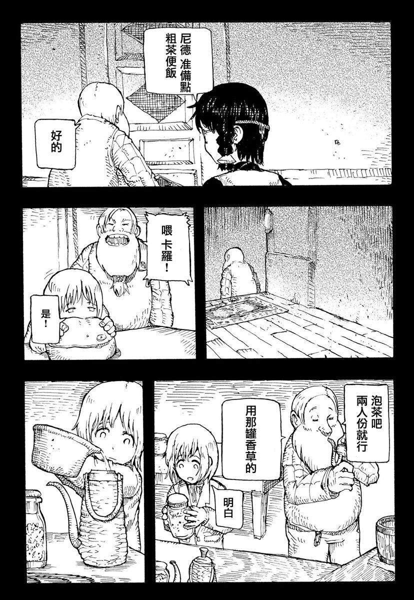 因康尼乌斯的堡垒韩漫全集-上篇无删减无遮挡章节图片 