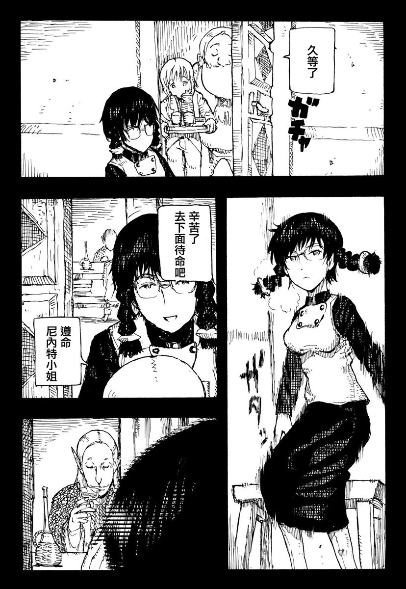 因康尼乌斯的堡垒韩漫全集-上篇无删减无遮挡章节图片 