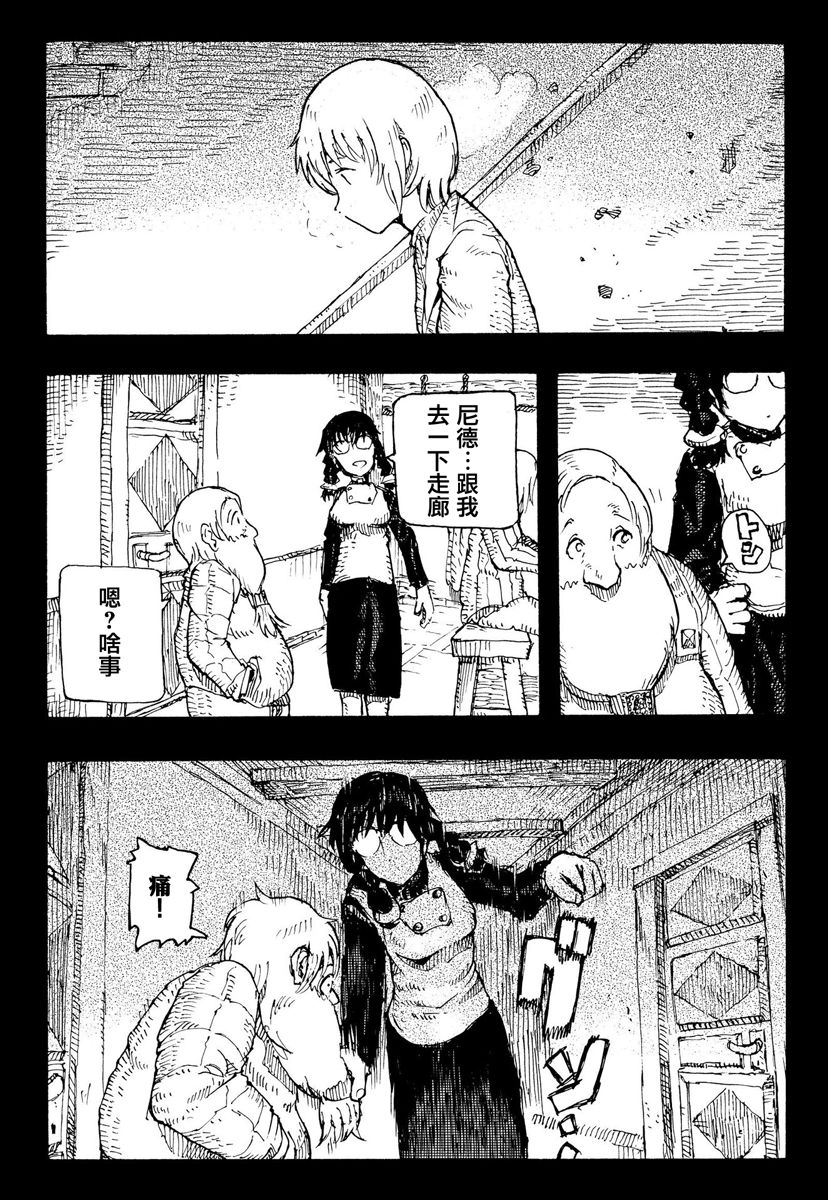 因康尼乌斯的堡垒韩漫全集-上篇无删减无遮挡章节图片 