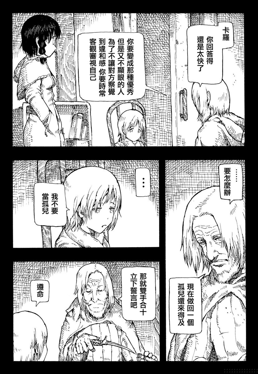 因康尼乌斯的堡垒韩漫全集-上篇无删减无遮挡章节图片 