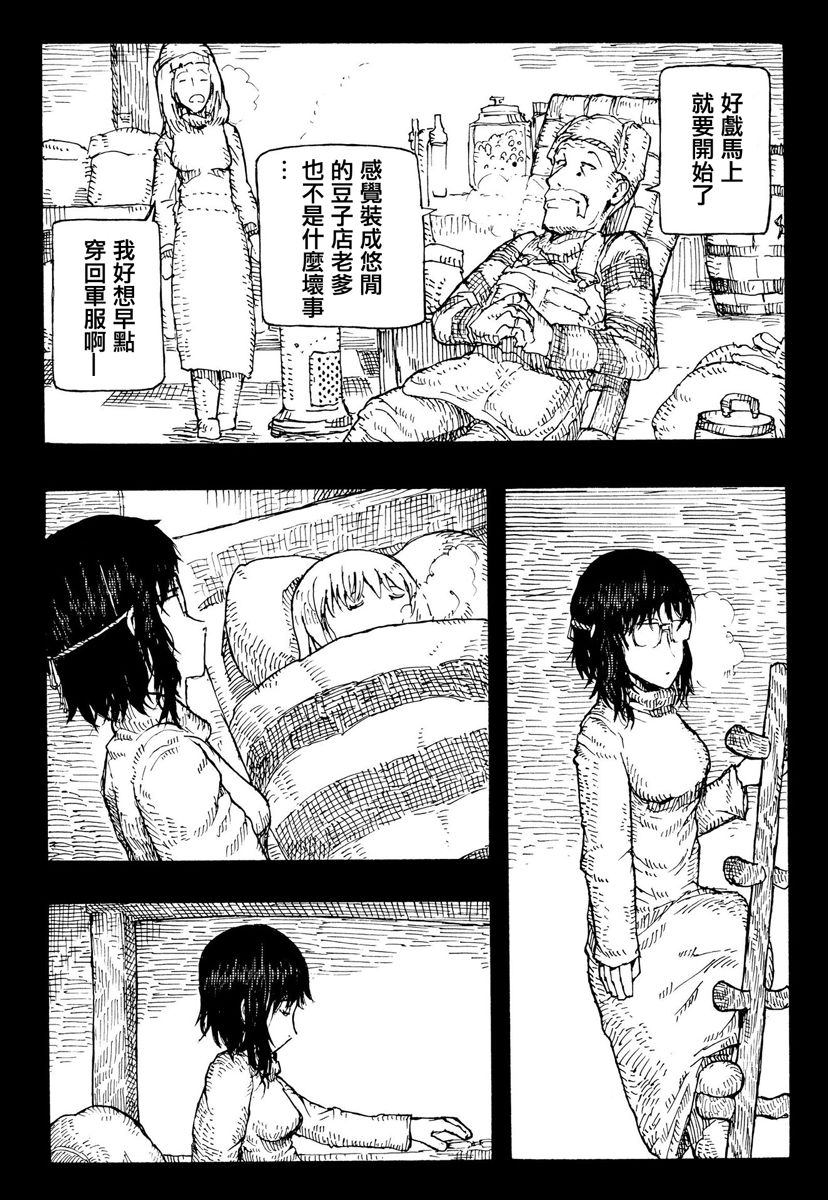 因康尼乌斯的堡垒韩漫全集-上篇无删减无遮挡章节图片 