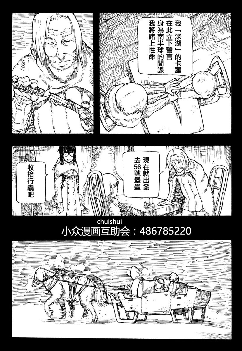 因康尼乌斯的堡垒韩漫全集-上篇无删减无遮挡章节图片 