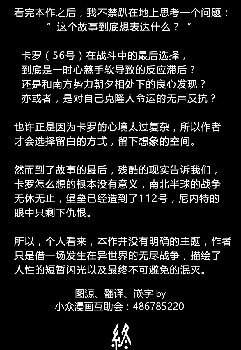 因康尼乌斯的堡垒韩漫全集-下篇无删减无遮挡章节图片 