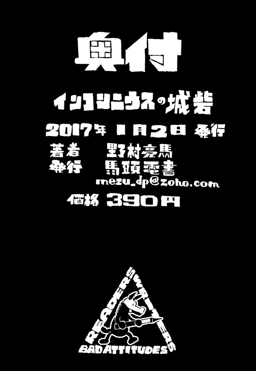 因康尼乌斯的堡垒韩漫全集-下篇无删减无遮挡章节图片 