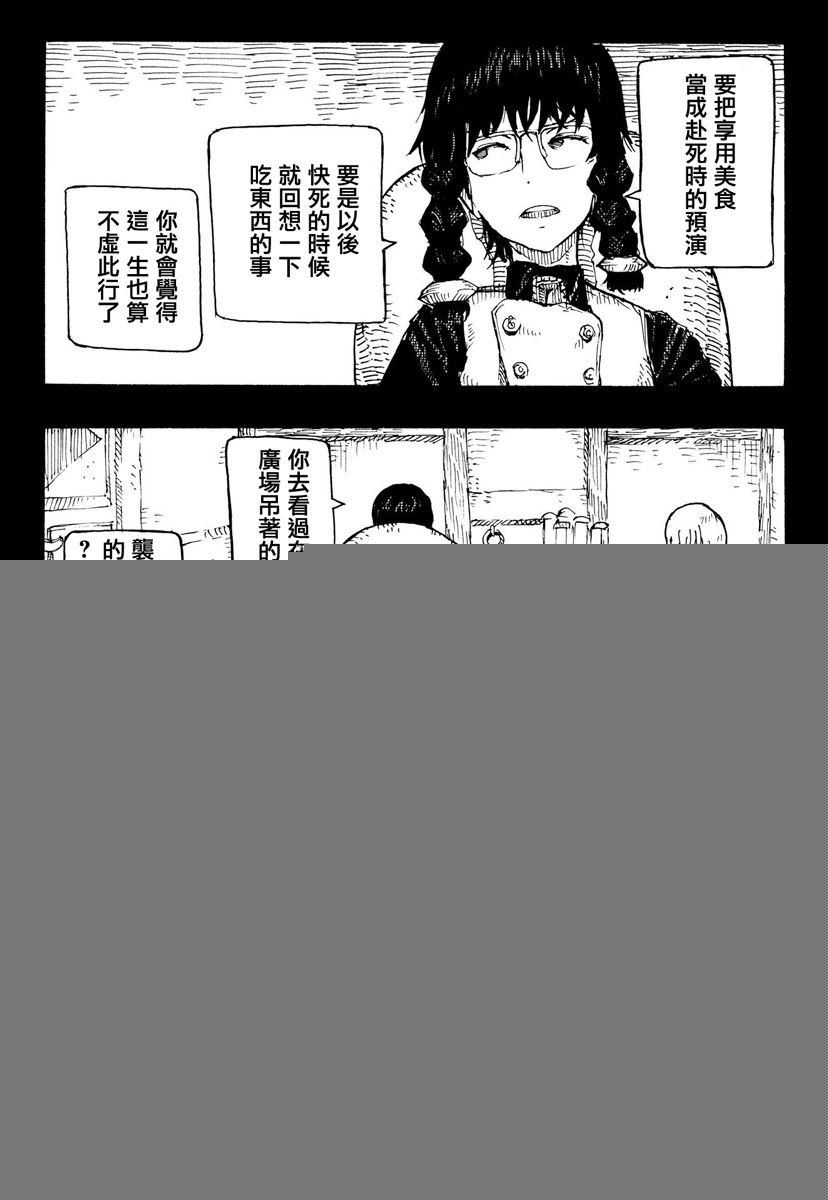 因康尼乌斯的堡垒韩漫全集-下篇无删减无遮挡章节图片 