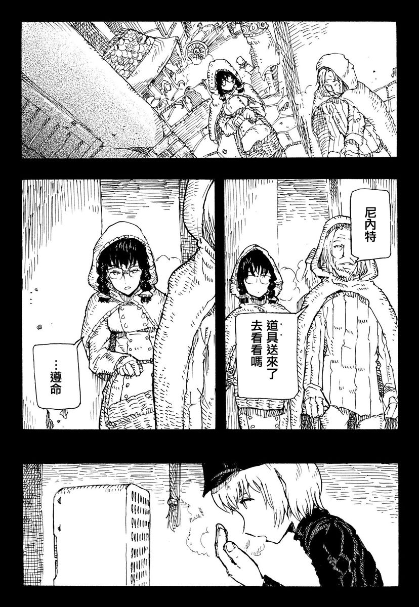 因康尼乌斯的堡垒韩漫全集-下篇无删减无遮挡章节图片 