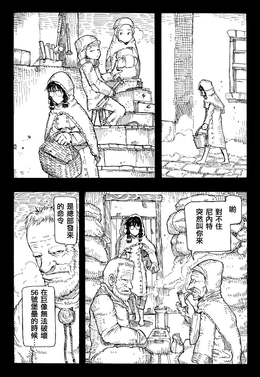 因康尼乌斯的堡垒韩漫全集-下篇无删减无遮挡章节图片 