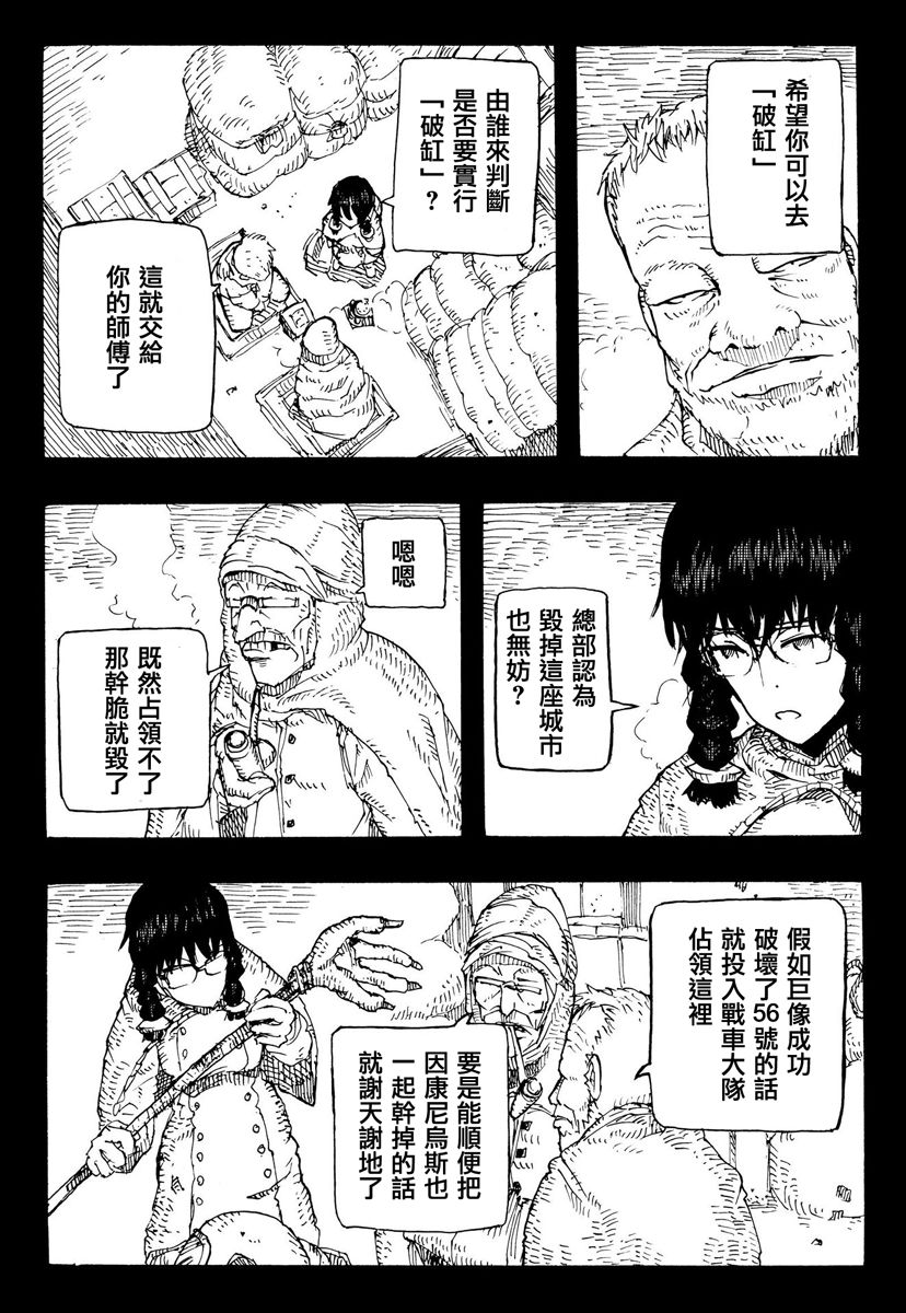 因康尼乌斯的堡垒韩漫全集-下篇无删减无遮挡章节图片 