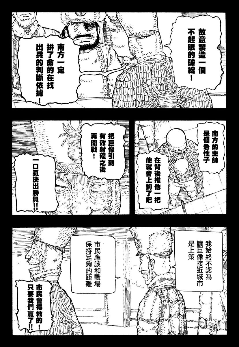 因康尼乌斯的堡垒韩漫全集-下篇无删减无遮挡章节图片 