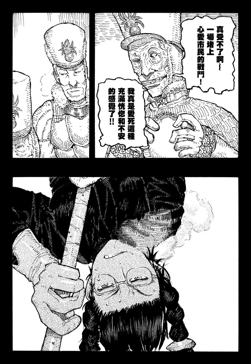 因康尼乌斯的堡垒韩漫全集-下篇无删减无遮挡章节图片 