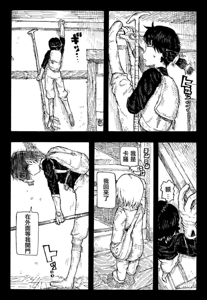 因康尼乌斯的堡垒韩漫全集-下篇无删减无遮挡章节图片 