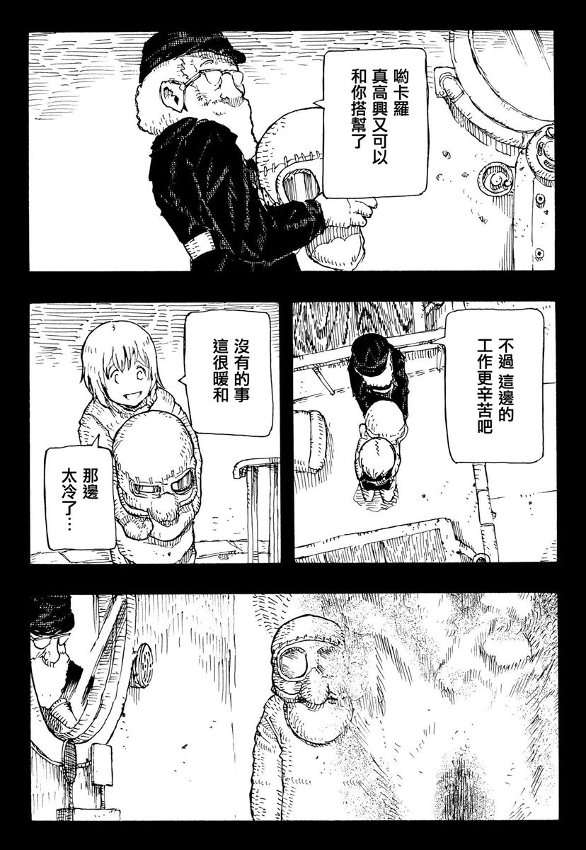 因康尼乌斯的堡垒韩漫全集-下篇无删减无遮挡章节图片 
