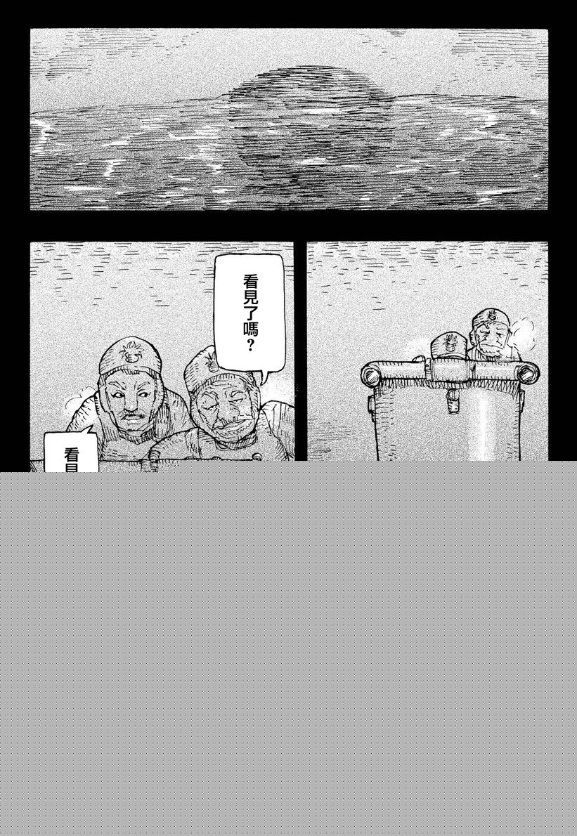 因康尼乌斯的堡垒韩漫全集-下篇无删减无遮挡章节图片 