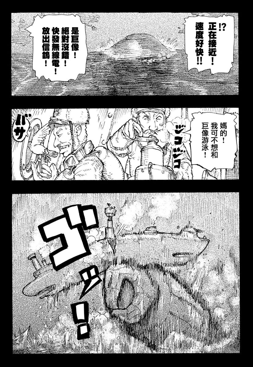 因康尼乌斯的堡垒韩漫全集-下篇无删减无遮挡章节图片 
