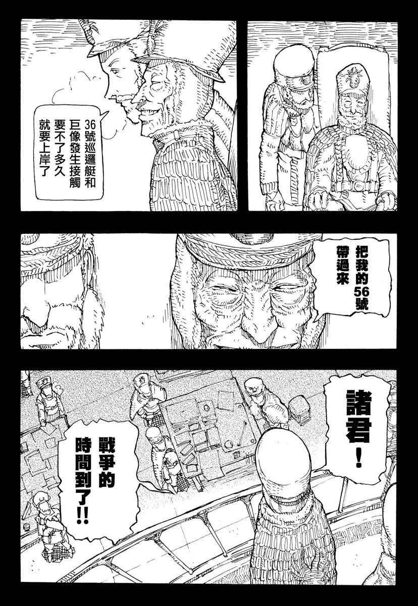 因康尼乌斯的堡垒韩漫全集-下篇无删减无遮挡章节图片 