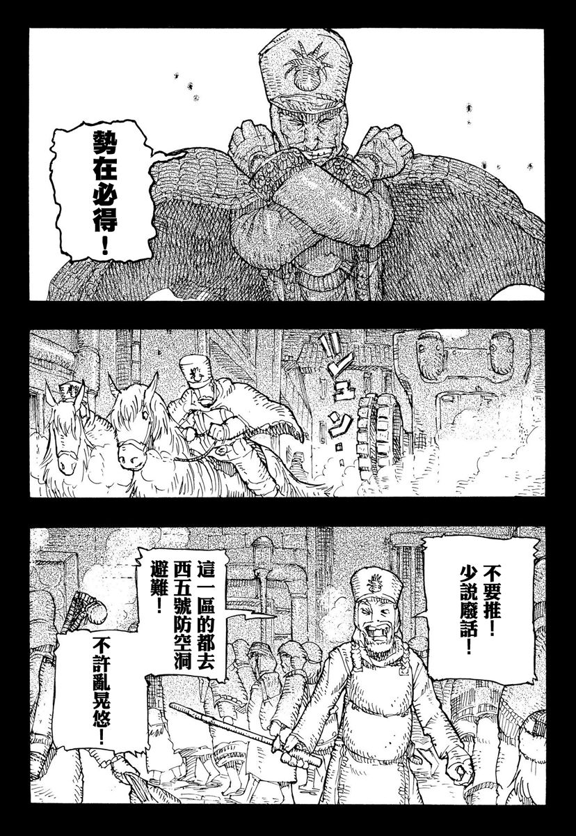 因康尼乌斯的堡垒韩漫全集-下篇无删减无遮挡章节图片 