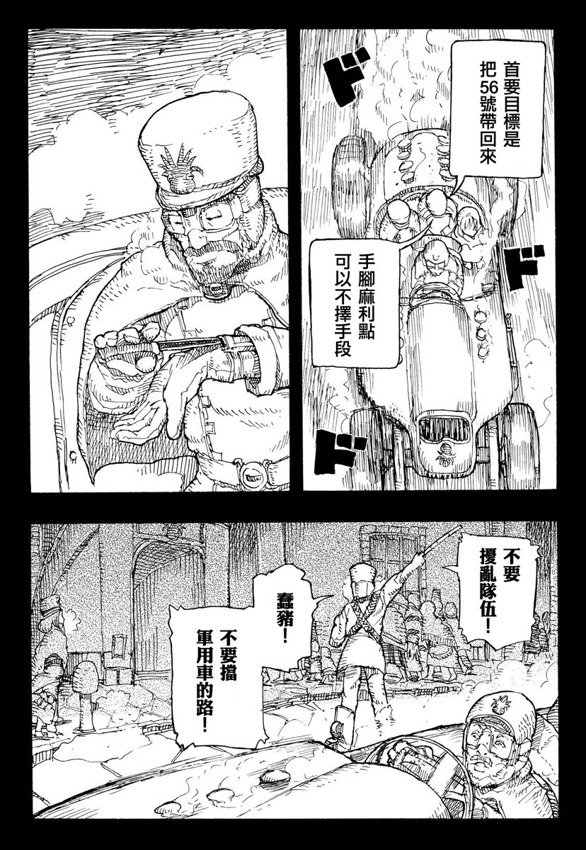 因康尼乌斯的堡垒韩漫全集-下篇无删减无遮挡章节图片 