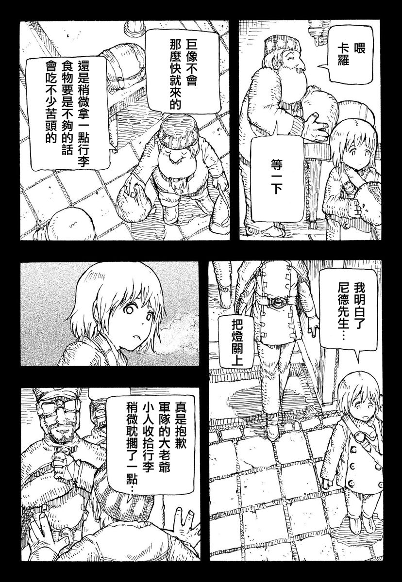 因康尼乌斯的堡垒韩漫全集-下篇无删减无遮挡章节图片 