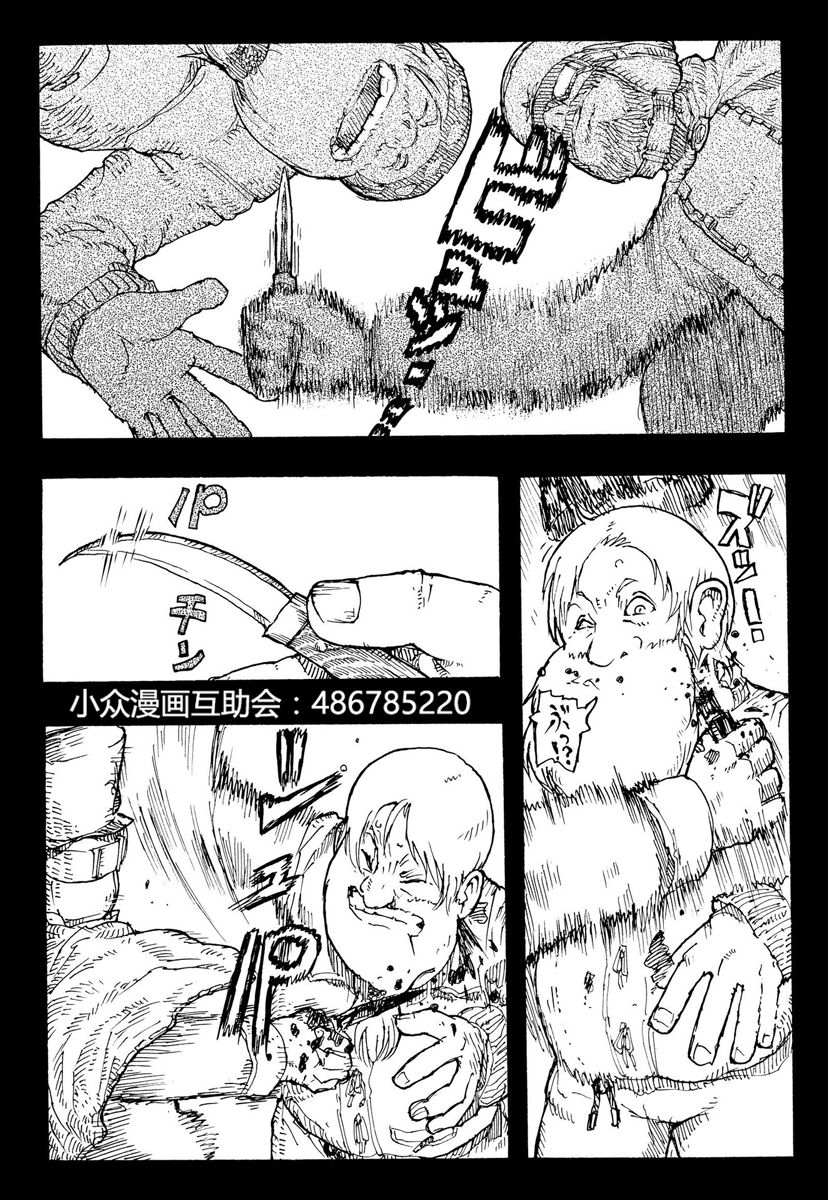 因康尼乌斯的堡垒韩漫全集-下篇无删减无遮挡章节图片 
