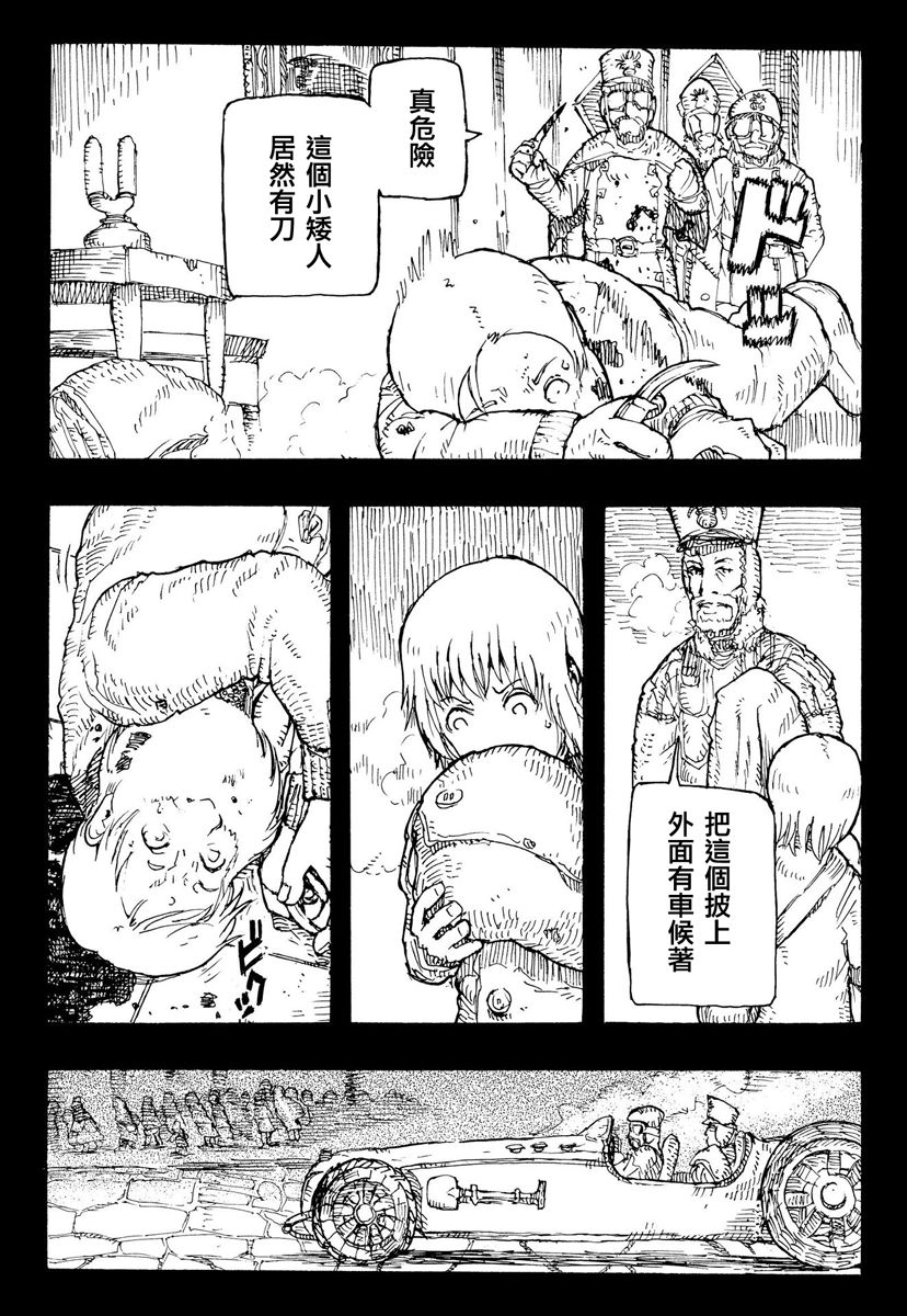 因康尼乌斯的堡垒韩漫全集-下篇无删减无遮挡章节图片 