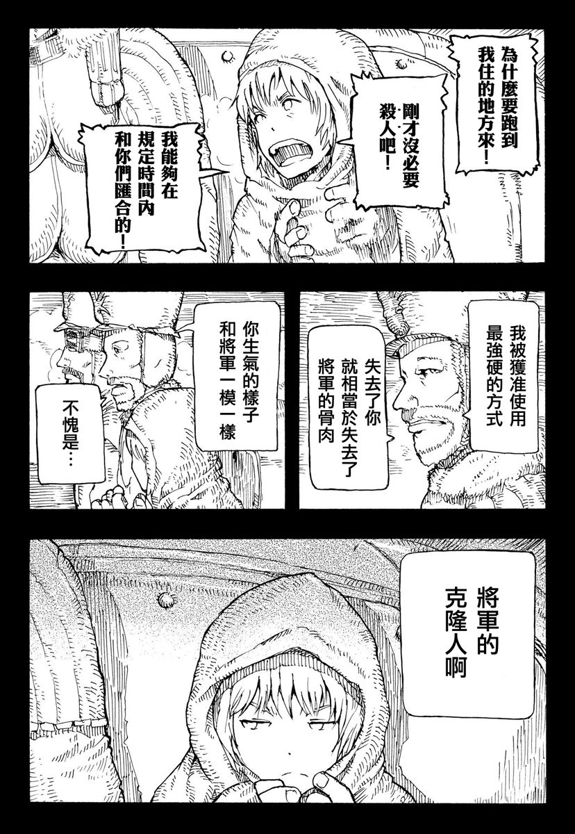 因康尼乌斯的堡垒韩漫全集-下篇无删减无遮挡章节图片 
