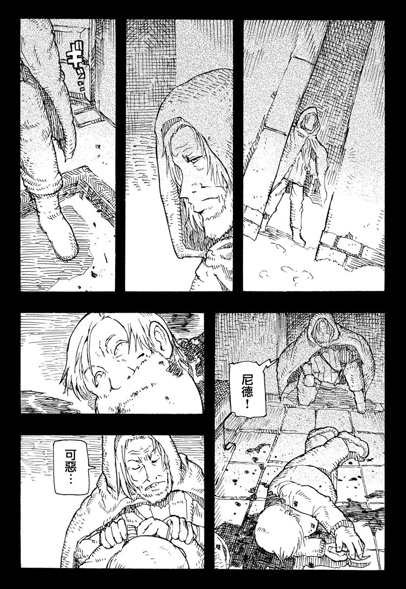 因康尼乌斯的堡垒韩漫全集-下篇无删减无遮挡章节图片 