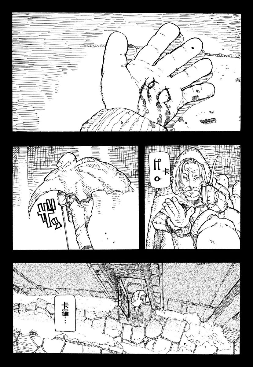 因康尼乌斯的堡垒韩漫全集-下篇无删减无遮挡章节图片 
