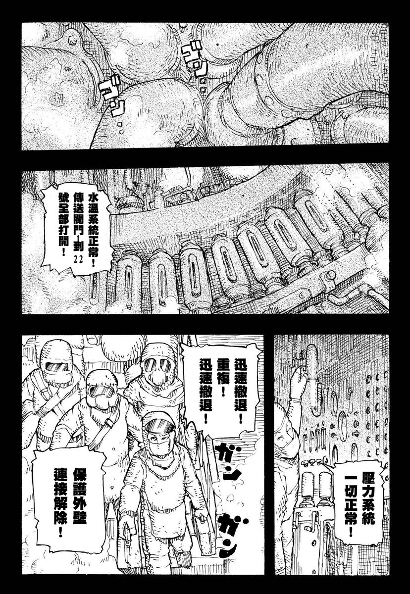 因康尼乌斯的堡垒韩漫全集-下篇无删减无遮挡章节图片 