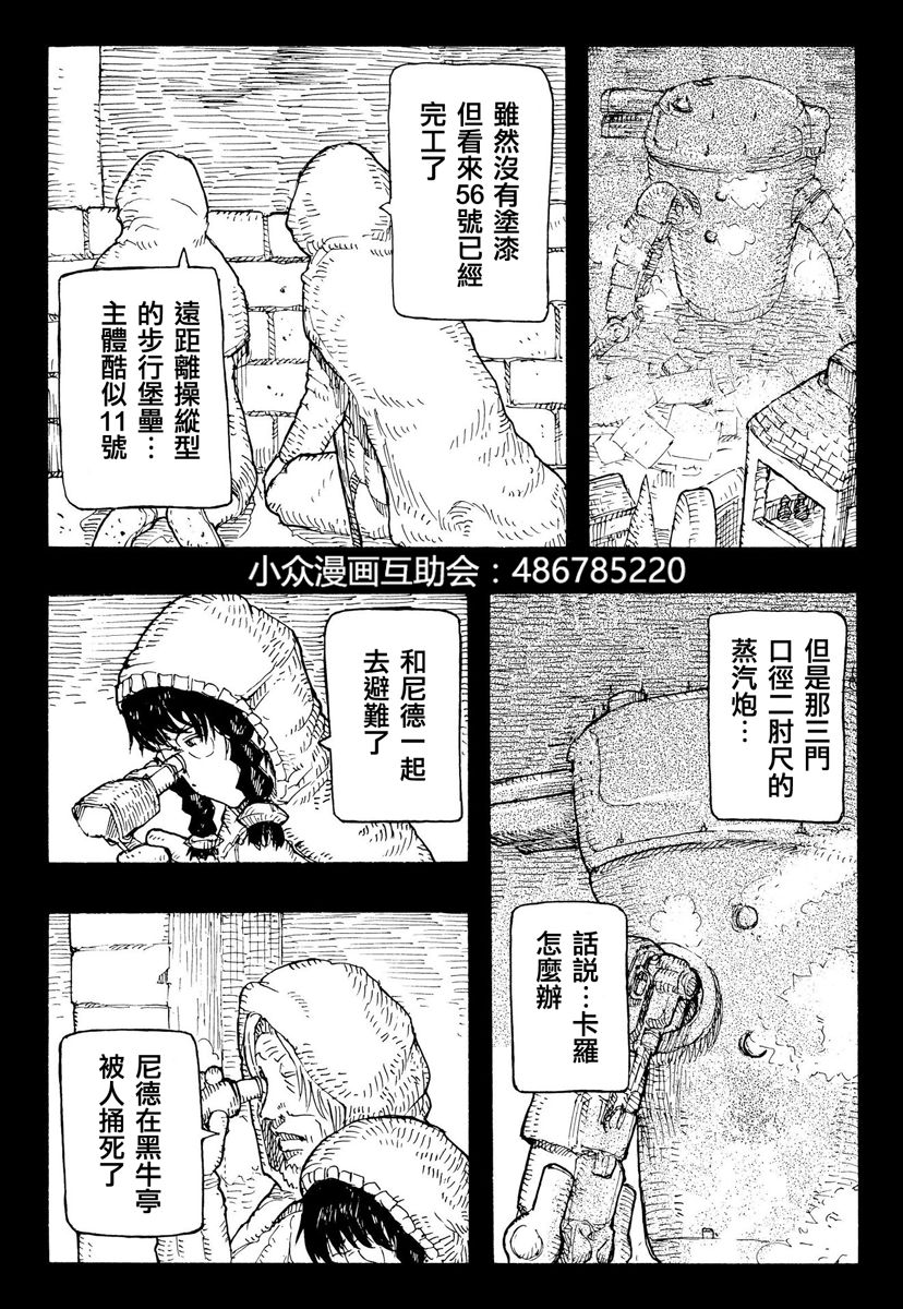 因康尼乌斯的堡垒韩漫全集-下篇无删减无遮挡章节图片 