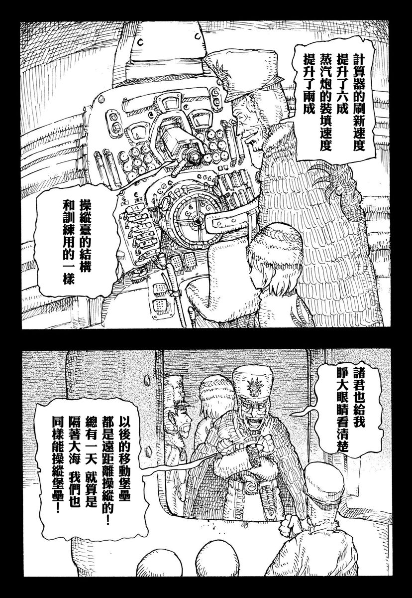因康尼乌斯的堡垒韩漫全集-下篇无删减无遮挡章节图片 