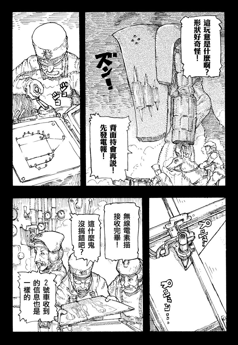 因康尼乌斯的堡垒韩漫全集-下篇无删减无遮挡章节图片 