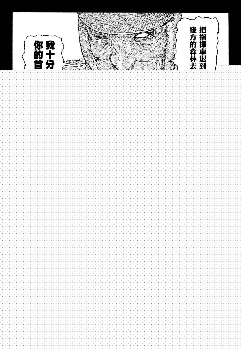 因康尼乌斯的堡垒韩漫全集-下篇无删减无遮挡章节图片 