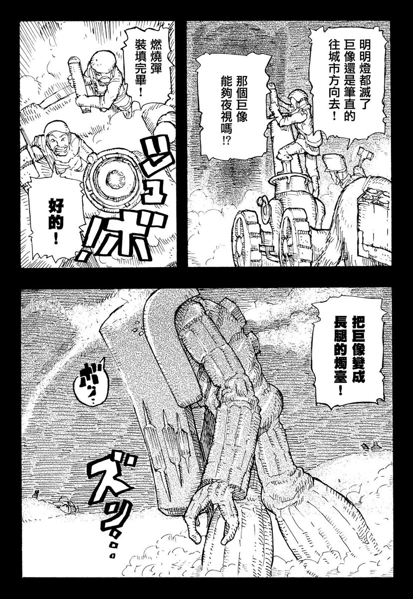 因康尼乌斯的堡垒韩漫全集-下篇无删减无遮挡章节图片 