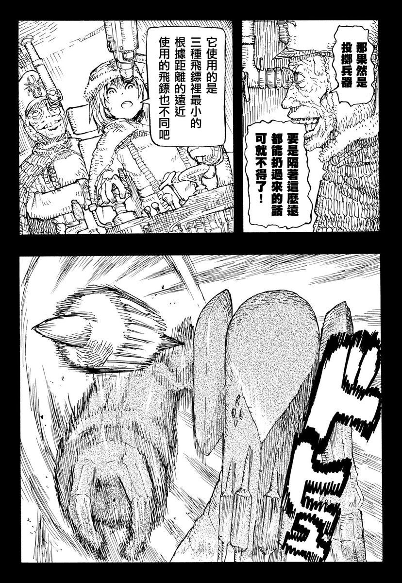 因康尼乌斯的堡垒韩漫全集-下篇无删减无遮挡章节图片 