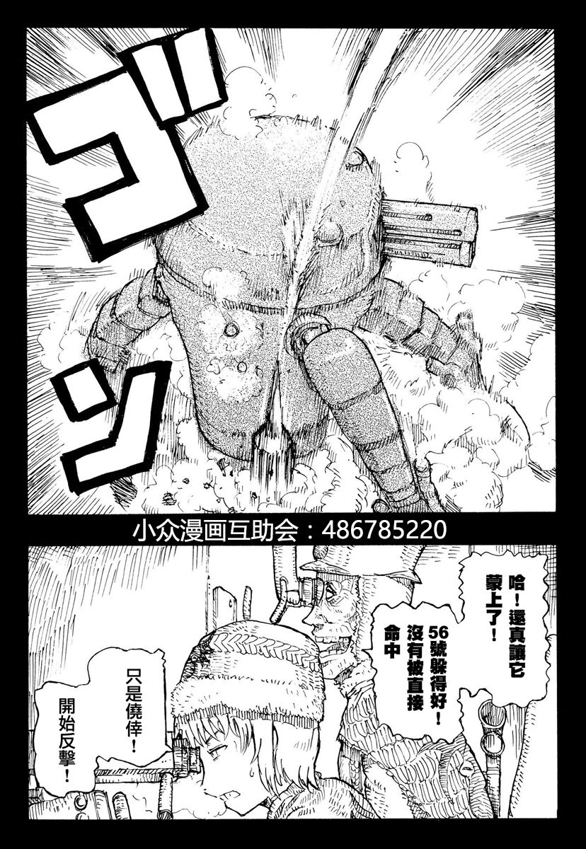 因康尼乌斯的堡垒韩漫全集-下篇无删减无遮挡章节图片 