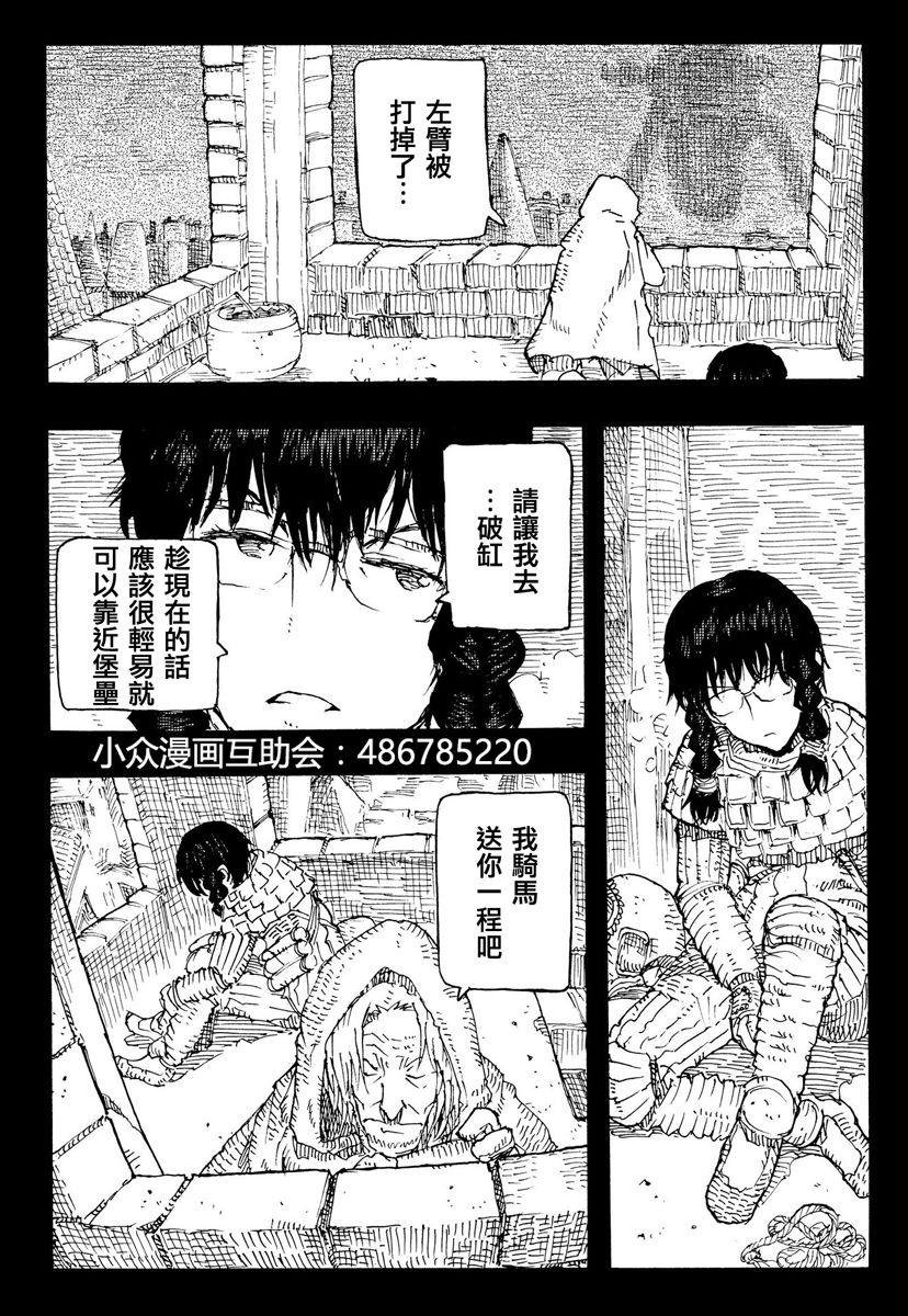 因康尼乌斯的堡垒韩漫全集-下篇无删减无遮挡章节图片 