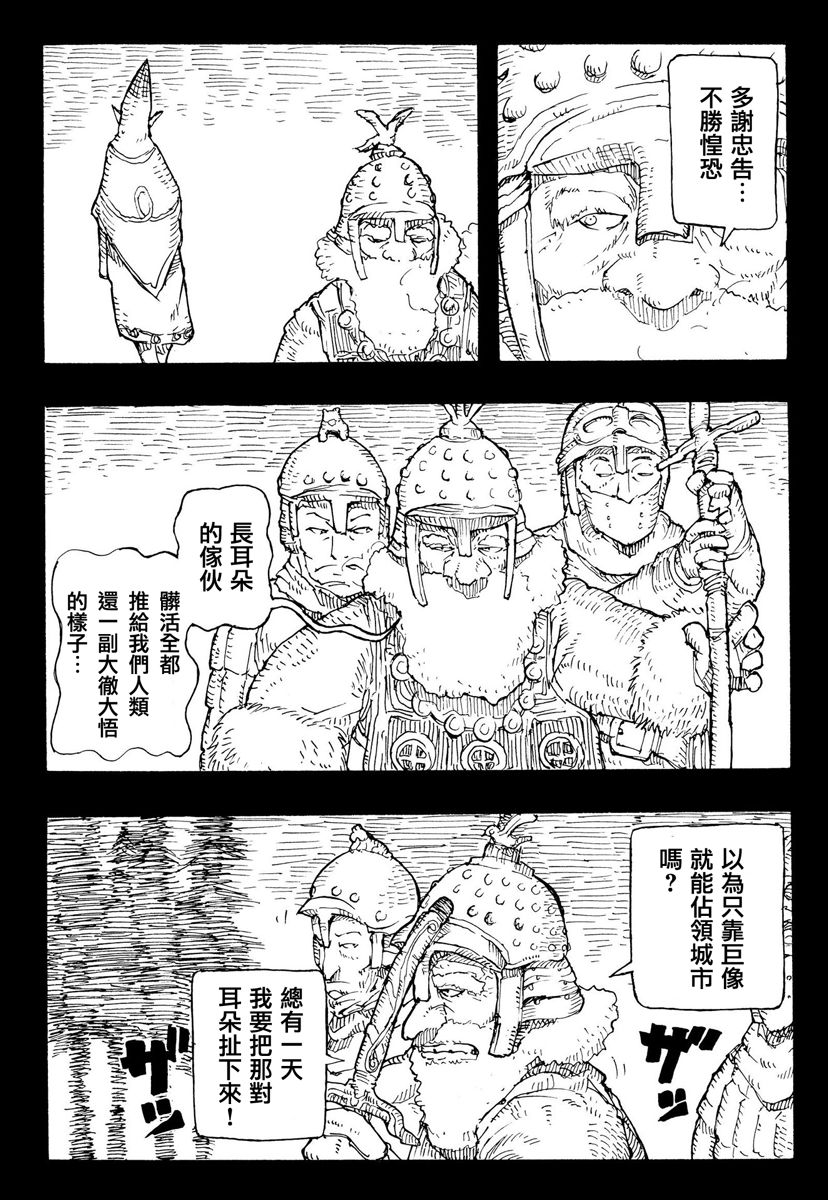 因康尼乌斯的堡垒韩漫全集-下篇无删减无遮挡章节图片 