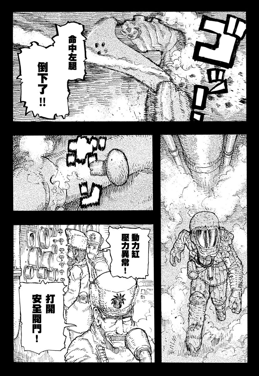 因康尼乌斯的堡垒韩漫全集-下篇无删减无遮挡章节图片 