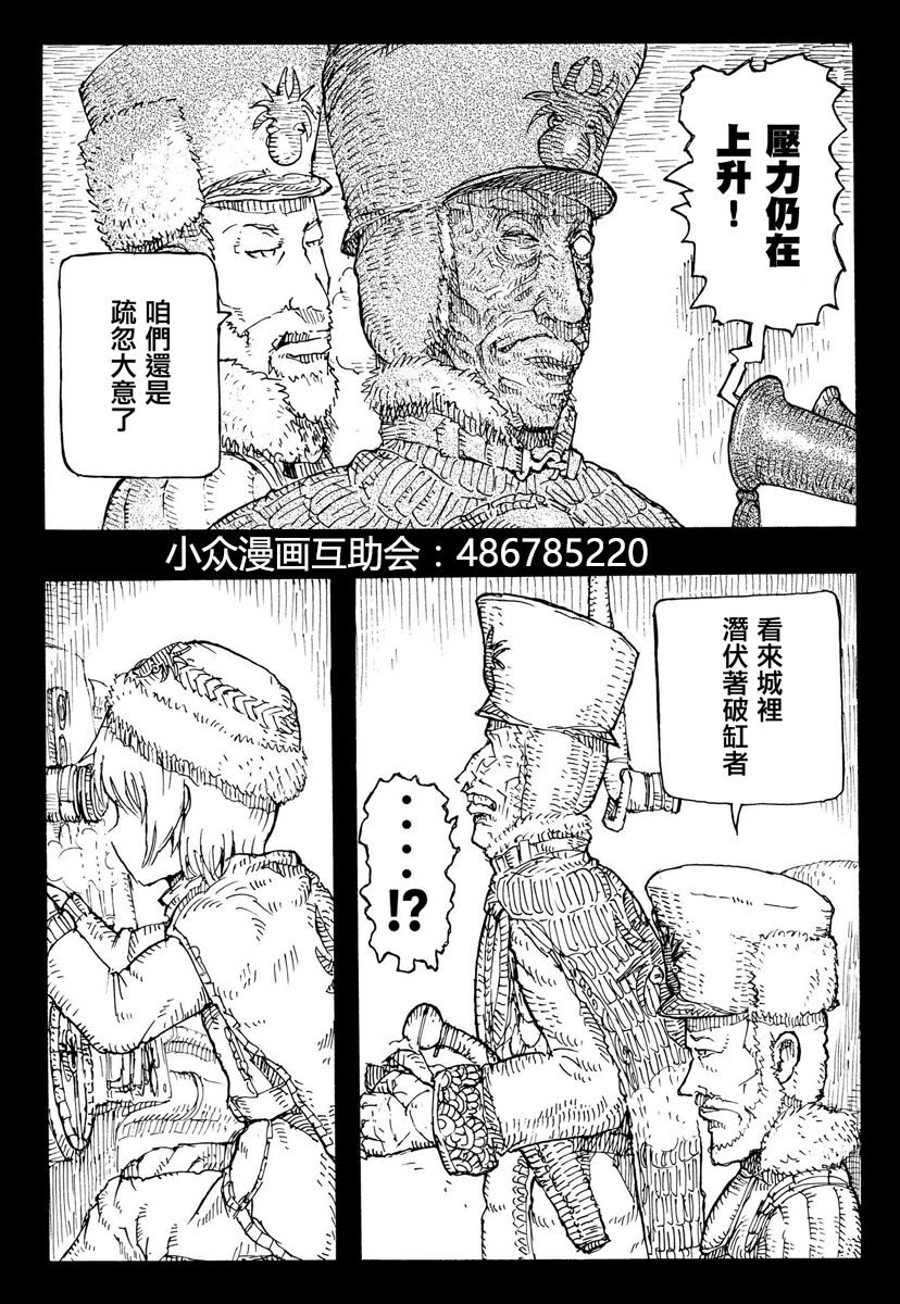 因康尼乌斯的堡垒韩漫全集-下篇无删减无遮挡章节图片 