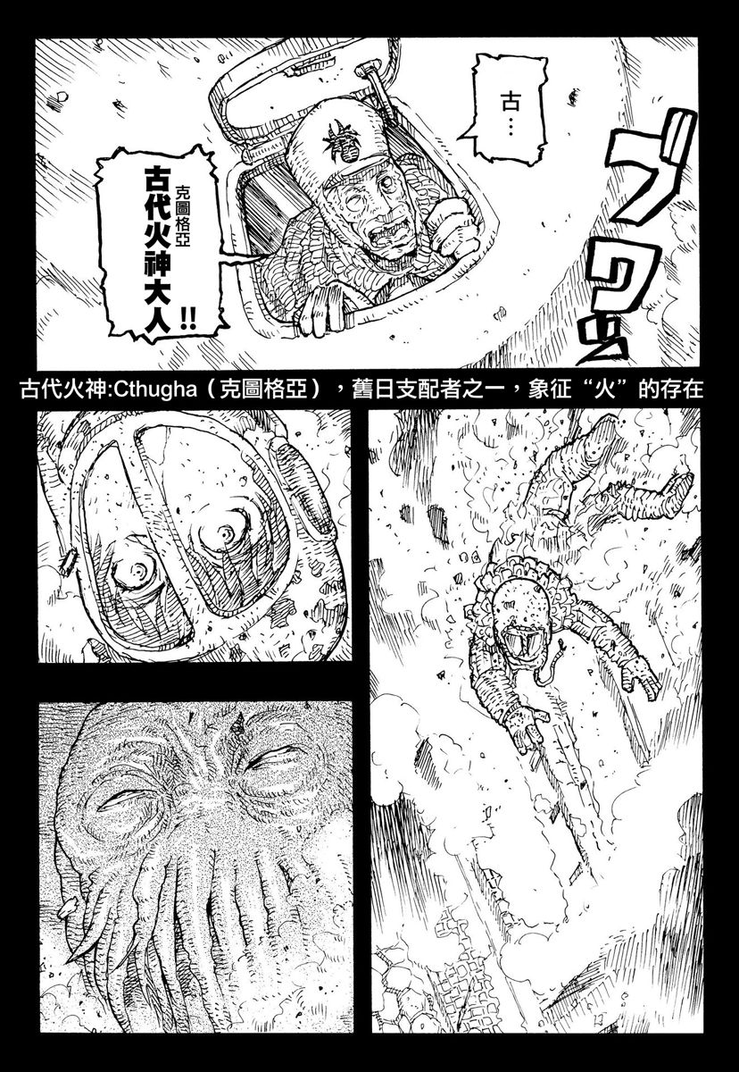 因康尼乌斯的堡垒韩漫全集-下篇无删减无遮挡章节图片 