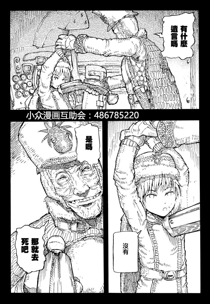 因康尼乌斯的堡垒韩漫全集-下篇无删减无遮挡章节图片 