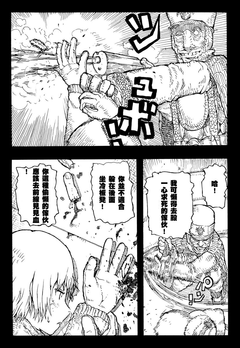 因康尼乌斯的堡垒韩漫全集-下篇无删减无遮挡章节图片 