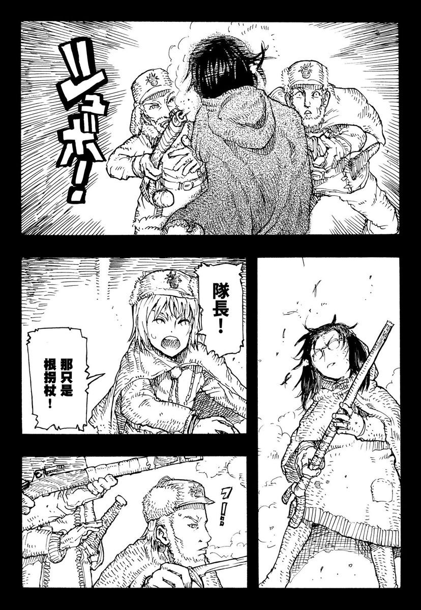 因康尼乌斯的堡垒韩漫全集-下篇无删减无遮挡章节图片 